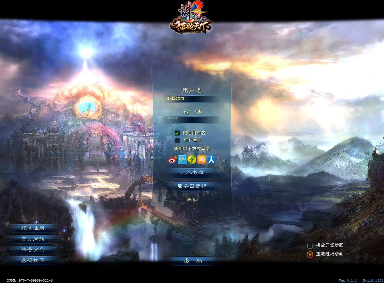 【拾年诛仙·地宫12职业V3.5燃优化版】3D仙侠端游Linux服务端+网页注册+GM工具+PC客户端+架设教程-小悠源码网