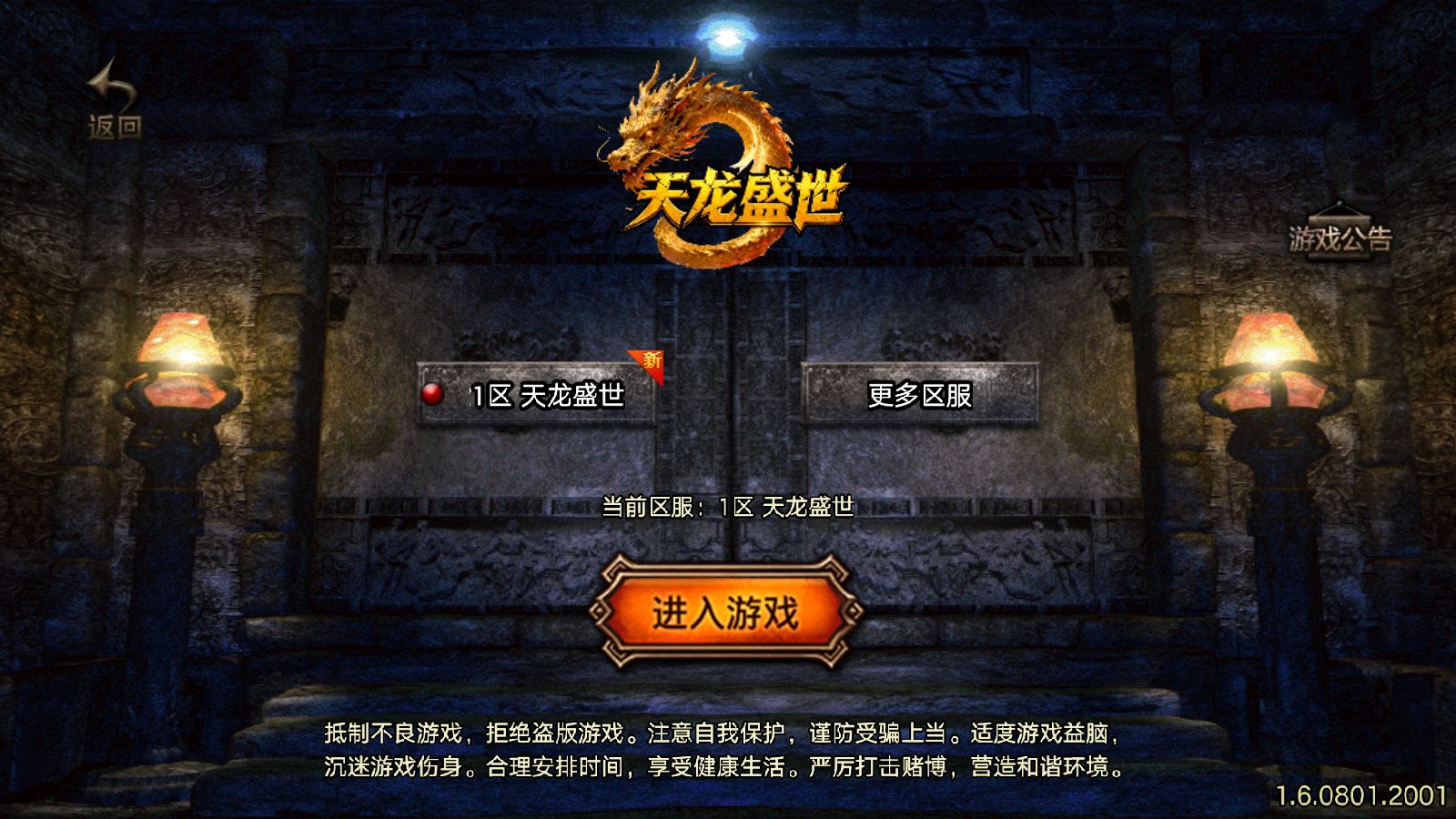 【1.80天龙盛世[白猪3.1]】战神引擎WIN服务端+GM工具+充值后台+双端+架设教程-小悠源码网