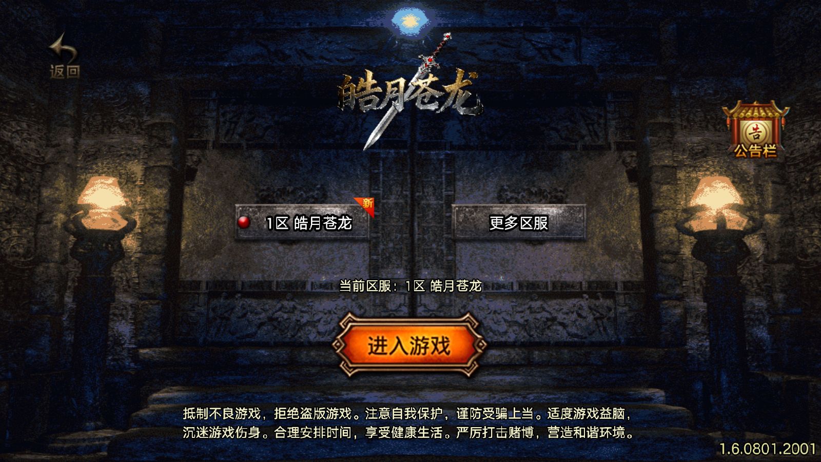 【1.80皓月苍龙[白猪3.1]】战神引擎WIN服务端+GM工具+充值后台+双端+架设教程-小悠源码网