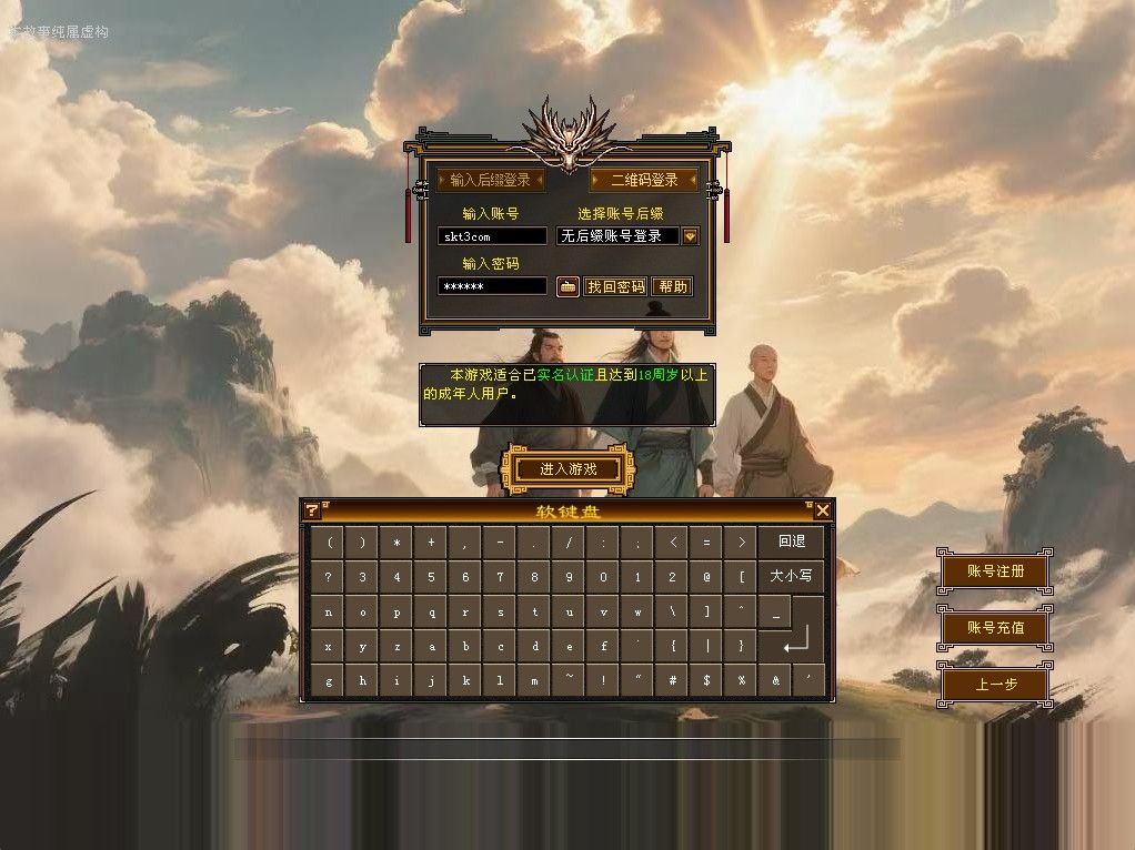 【天龙八部之清风源端】经典武侠端游Linux服务端+网页注册+充值后台+GM指令+PC客户端+架设教程-小悠源码网