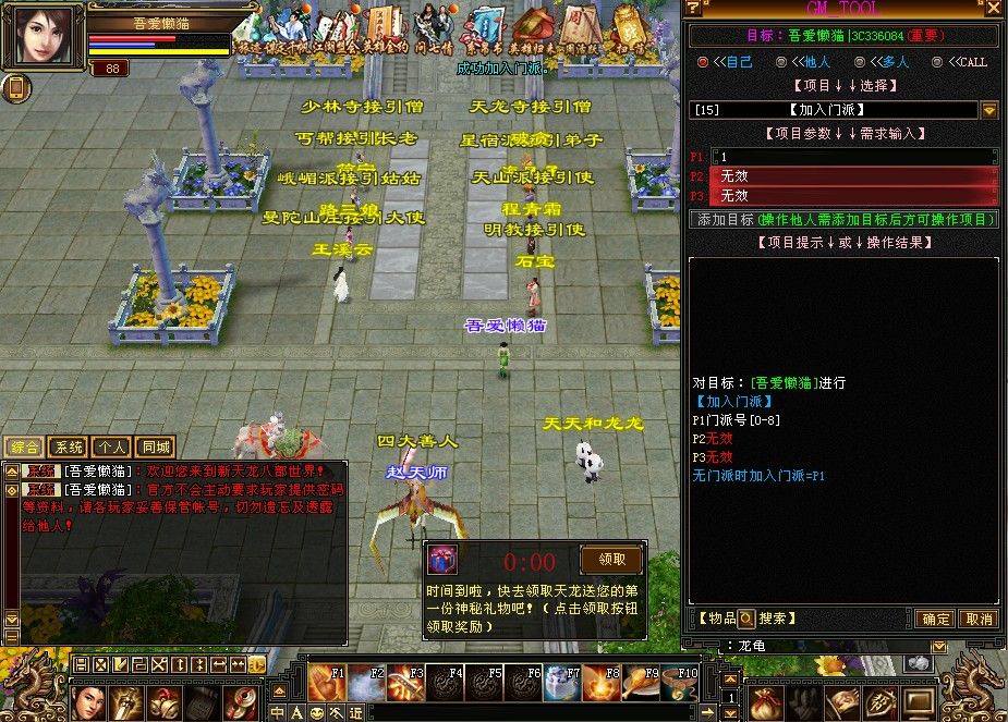 20251111173835710-Compress_tlbb (4)