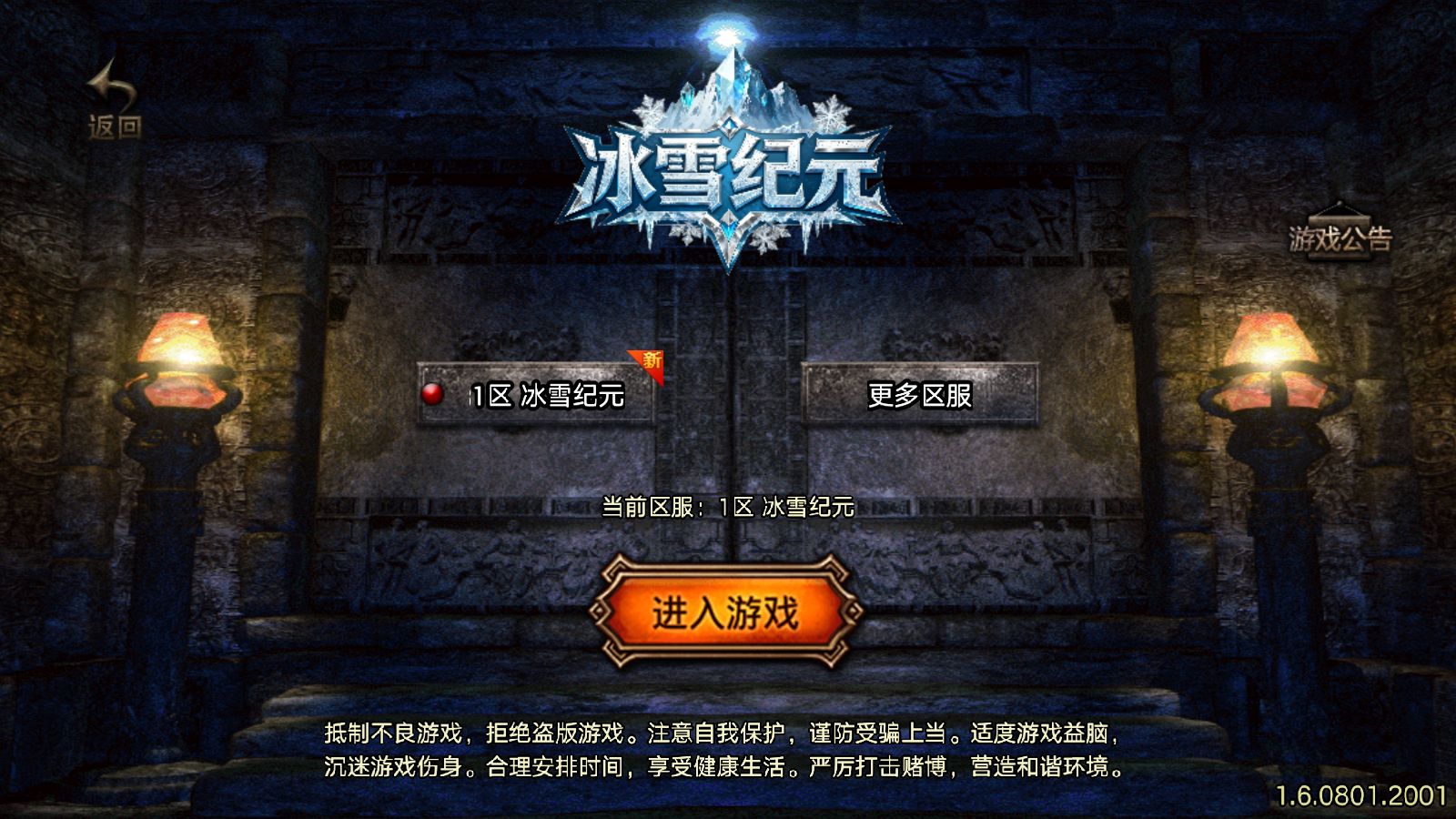 【1.80冰雪纪元[白猪3.1]】战神引擎WIN服务端+GM工具+充值后台+双端+架设教程-小悠源码网