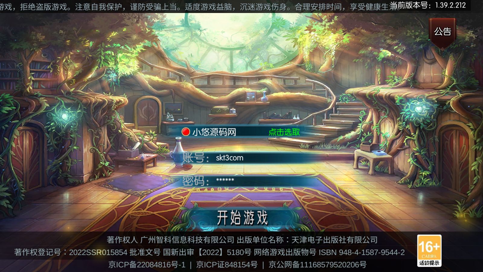 【追忆阿拉德5.0平台币内购版】横版闯关手游Linux服务端+配套表+攻略文档+新WEB管理后台+GM授权后台+双端+架设教程-小悠源码网