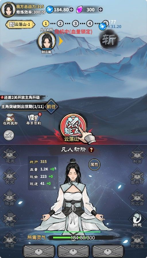 【逍遥仙剑传H5】三网H5修仙游戏Win+Linux服务端+架设教程-小悠源码网