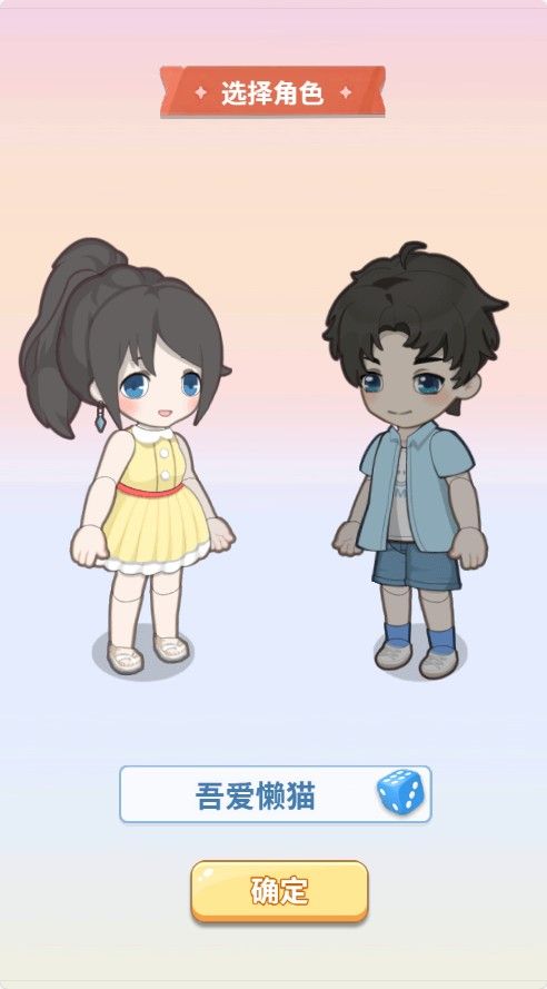 【梦想遇见童话H5】三网H5模拟经营类游戏Win+Linux服务端+架设教程-小悠源码网