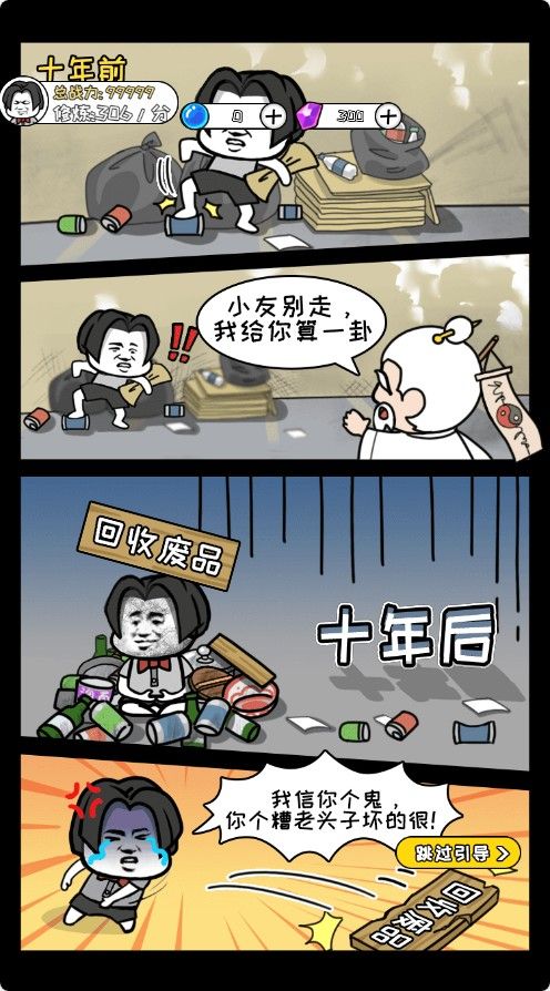 【修真模拟器H5】三网H5修真类游戏Win+Linux服务端+架设教程-小悠源码网