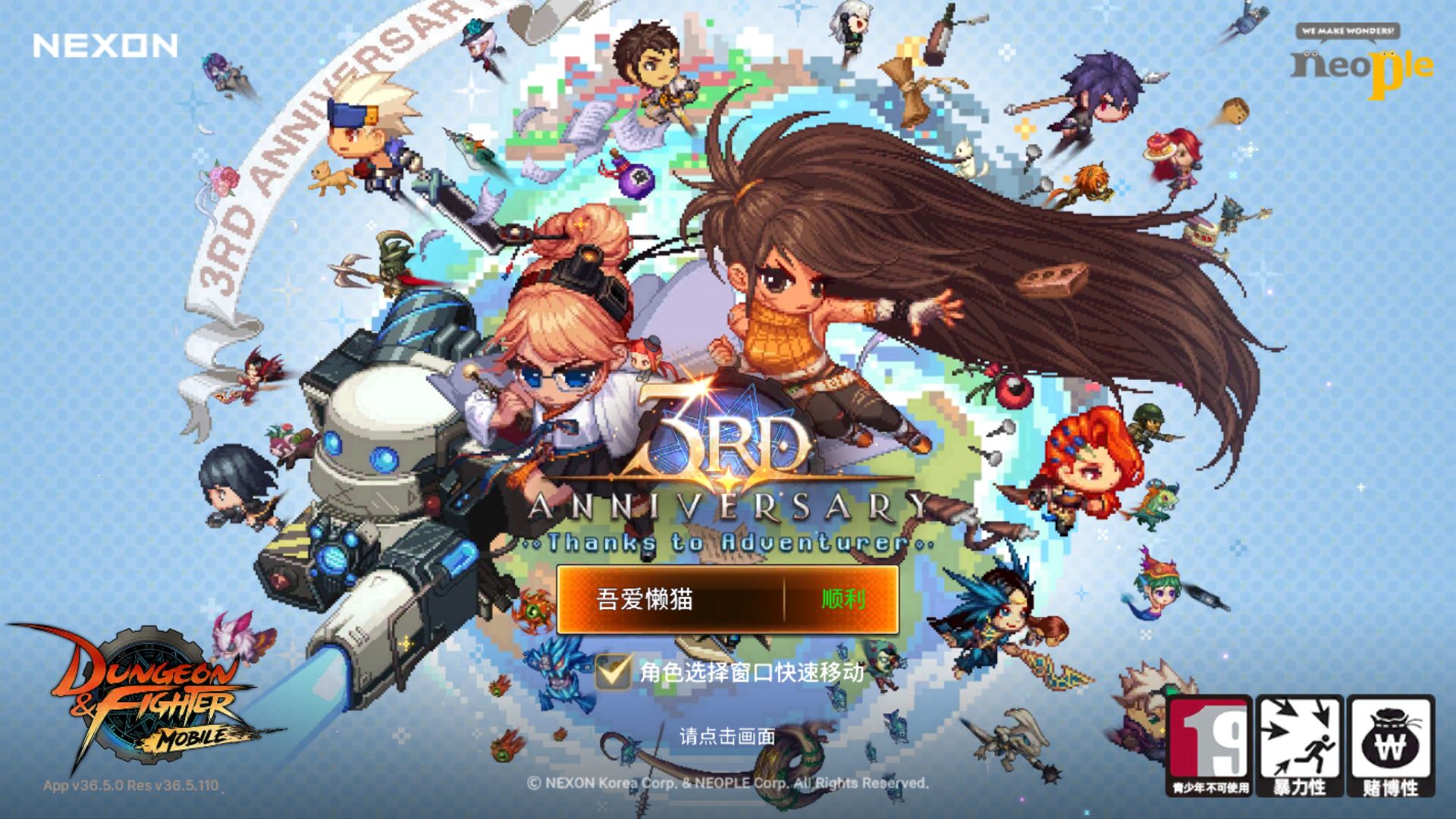 (更新)【韩版DNF80级二觉魔枪黑龙本地热更版】横版闯关手游Linux服务端+完整热更+CDK授权后台+双端+架设教程-小悠源码网