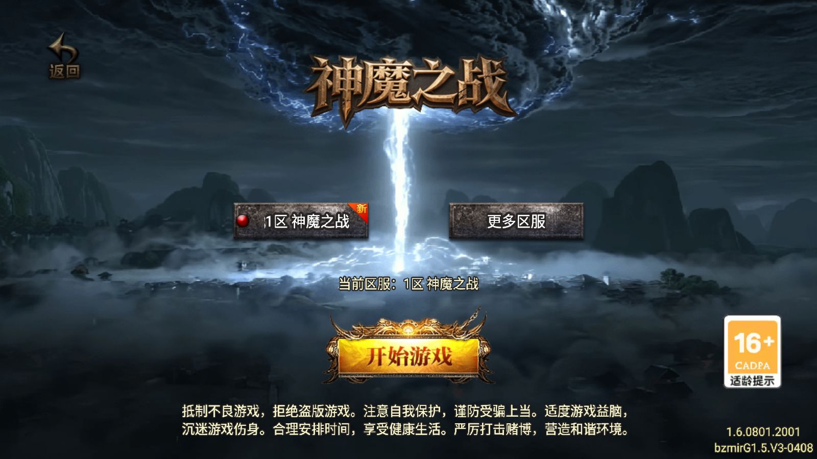 【1.80神魔之战单职业33大陆[白猪Gv3]】战神引擎WIN服务端+GM工具+充值后台+双端+架设教程-小悠源码网