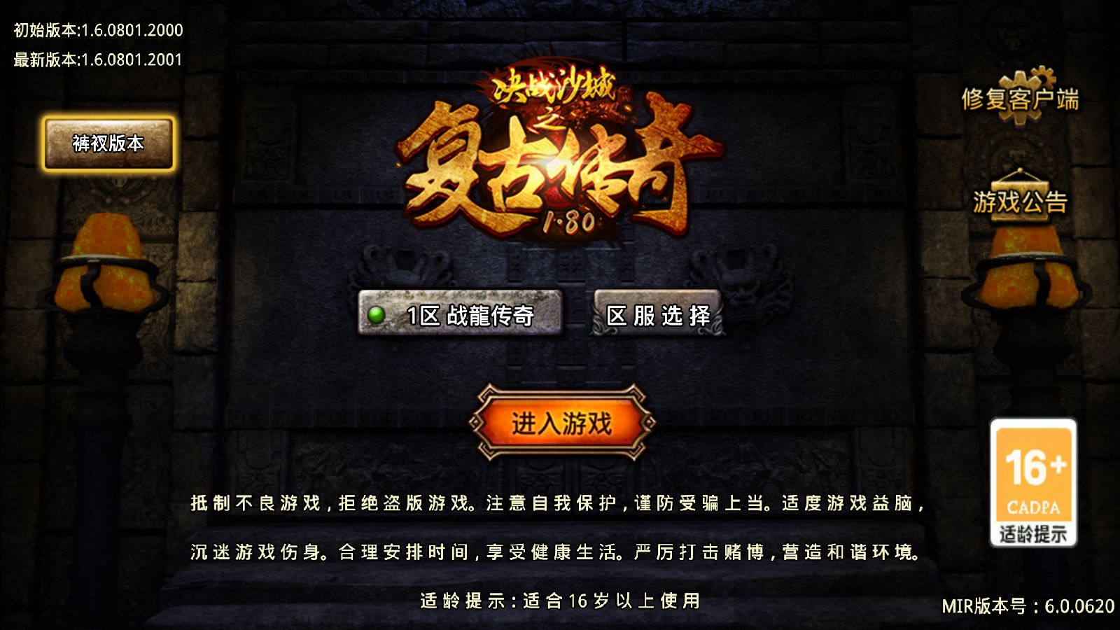 【1.80战龍传奇复古小极品[摸摸登陆器]】战神引擎WIN服务端+GM工具+充值后台+双端+架设教程-小悠源码网