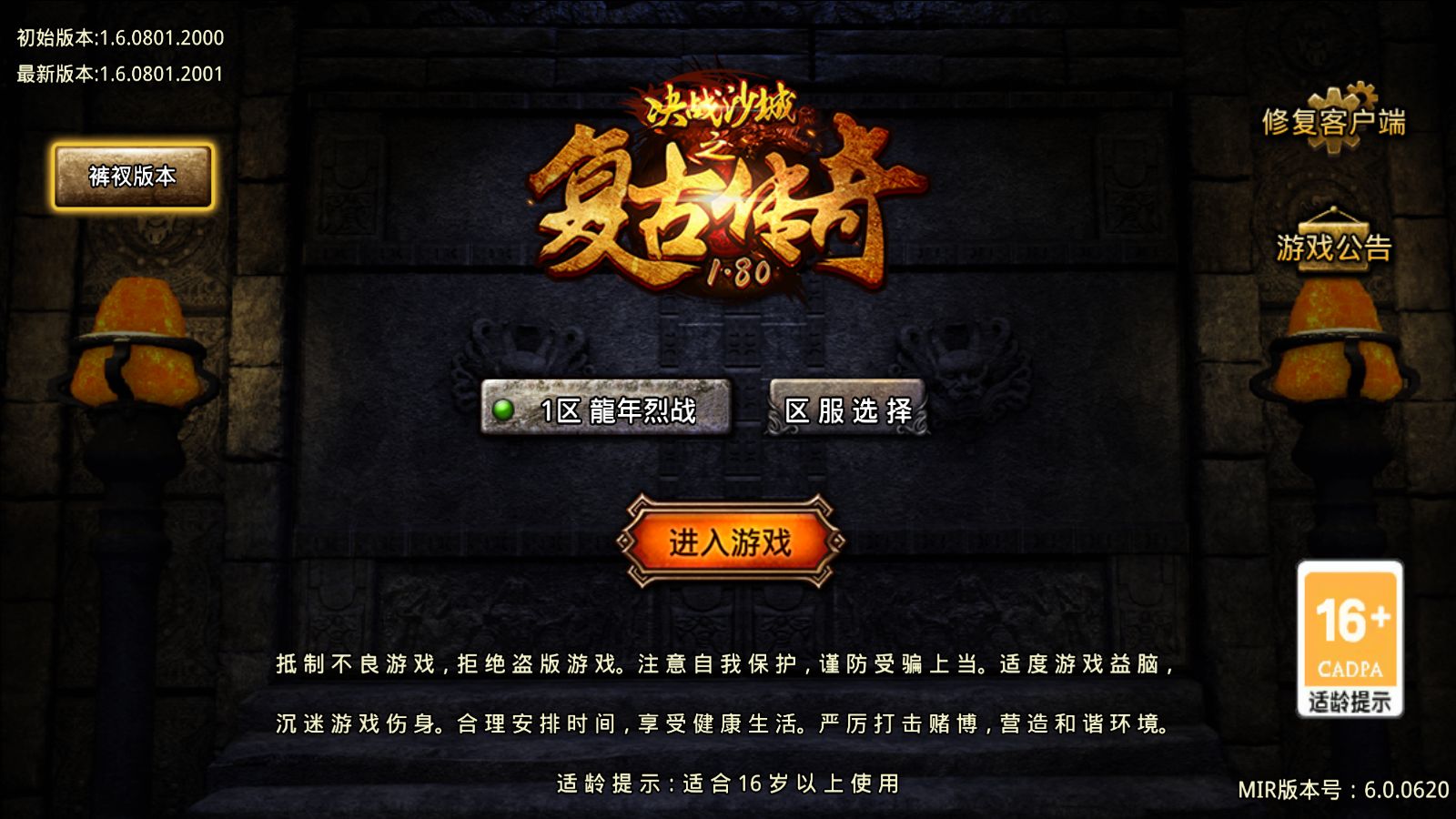 【1.76龍年烈战[摸摸登陆器]】战神引擎WIN服务端+GM工具+充值后台+双端+架设教程-小悠源码网