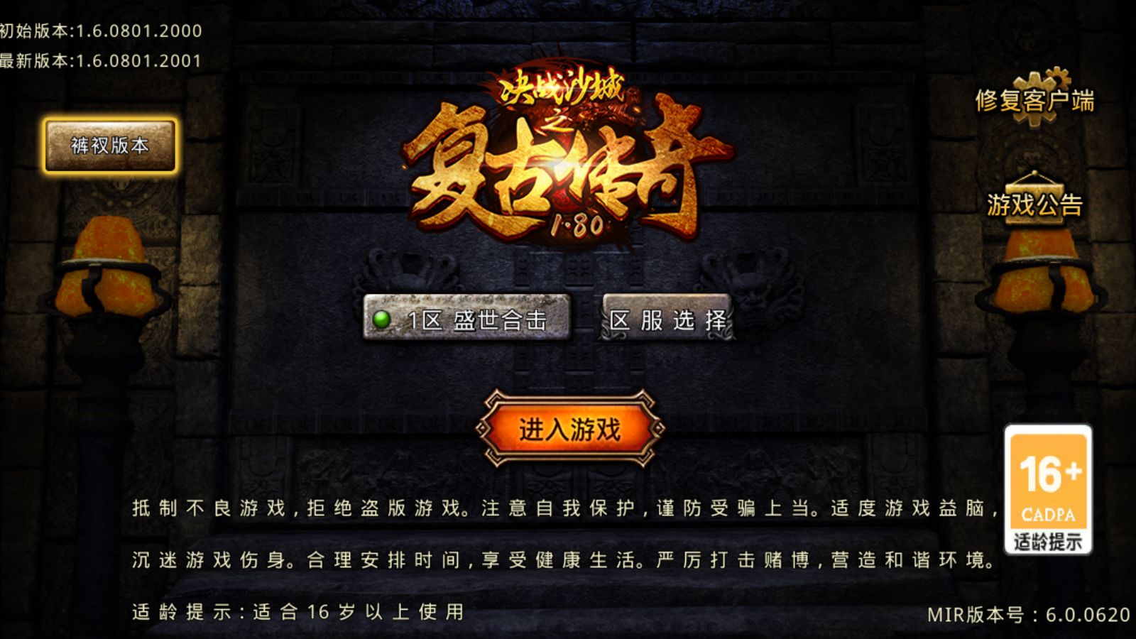 【1.80盛世传奇合击[摸摸登陆器]】战神引擎WIN服务端+GM工具+充值后台+双端+架设教程-小悠源码网