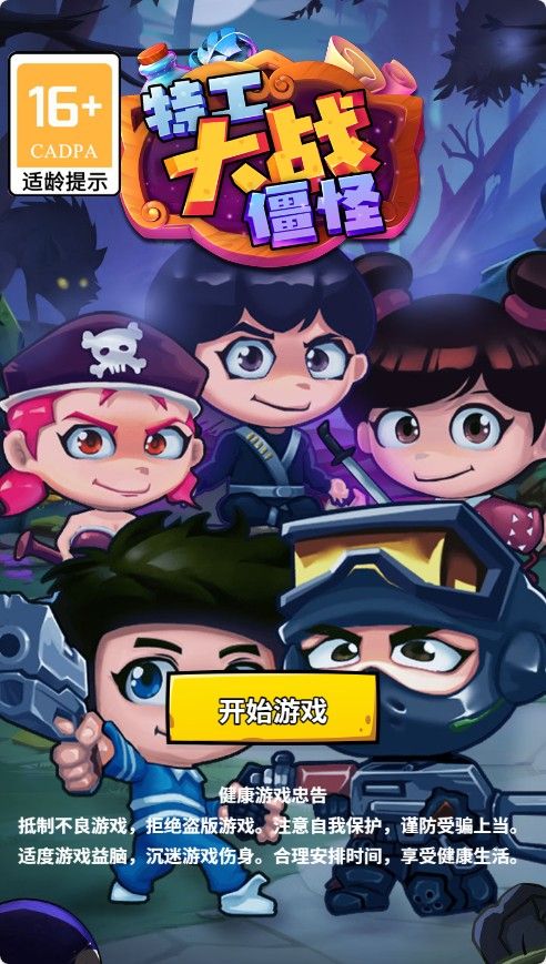 【特工大战僵怪H5】三网H5割草类游戏Win+Linux服务端+架设教程-小悠源码网