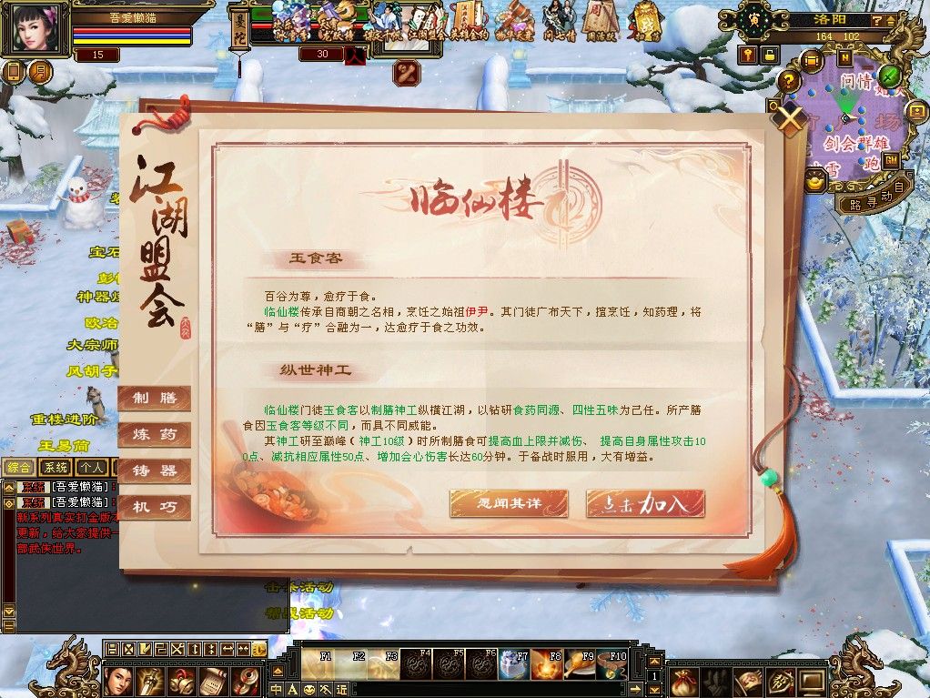 20251118155501416-Compress_tlbb (7)