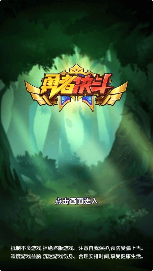 【勇者决斗H5】三网H5角色扮演类游戏Win+Linux服务端+架设教程-小悠源码网