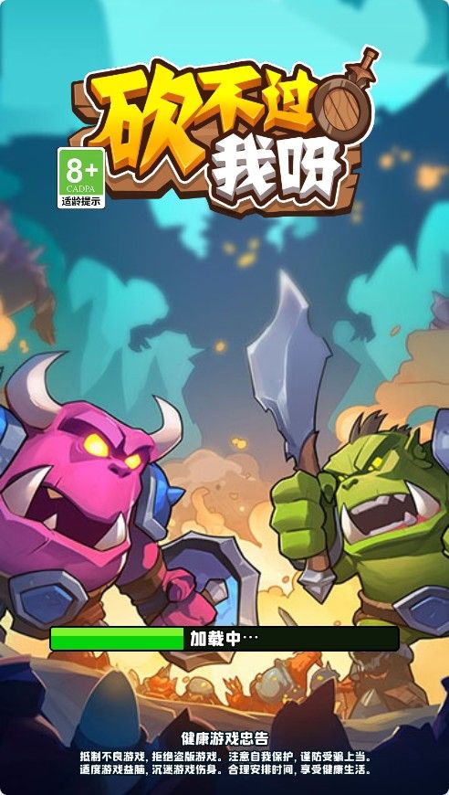 【砍不过我呀H5】三网H5休闲益智类游戏Win+Linux服务端+架设教程-小悠源码网