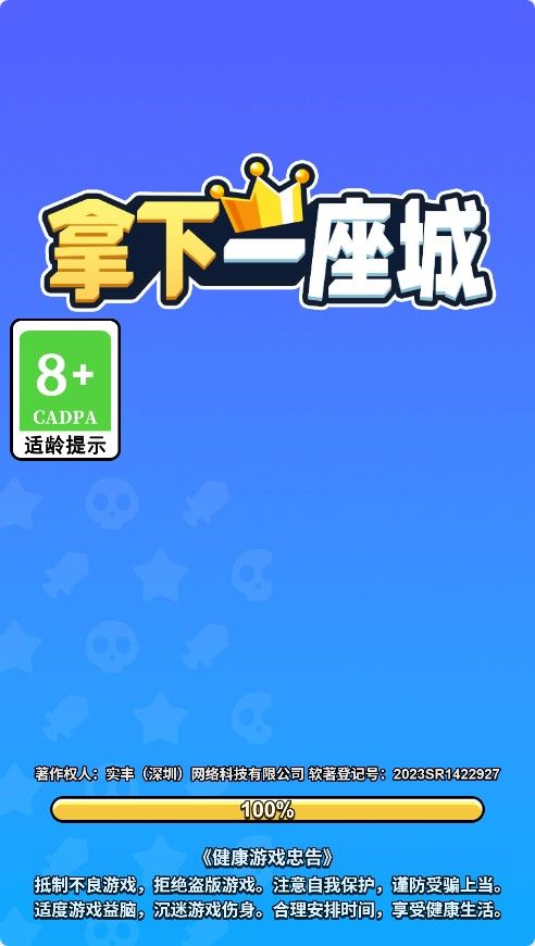 【拿下一座城H5】三网H5建造塔防类游戏Win+Linux服务端+架设教程-小悠源码网