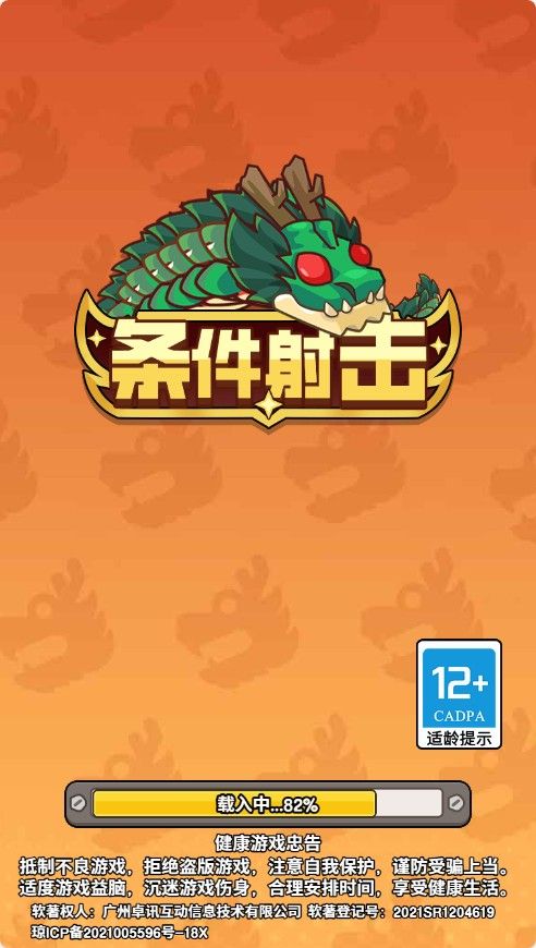 【打了个龙H5】三网H5休闲射击类游戏Win+Linux服务端+架设教程-小悠源码网