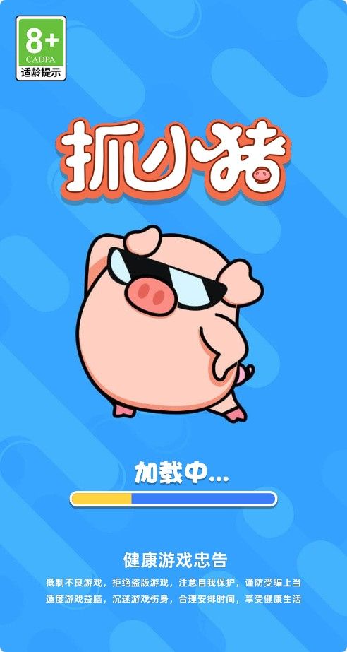 【抓小猪H5】三网H5休闲益智类游戏Win+Linux服务端+架设教程-小悠源码网