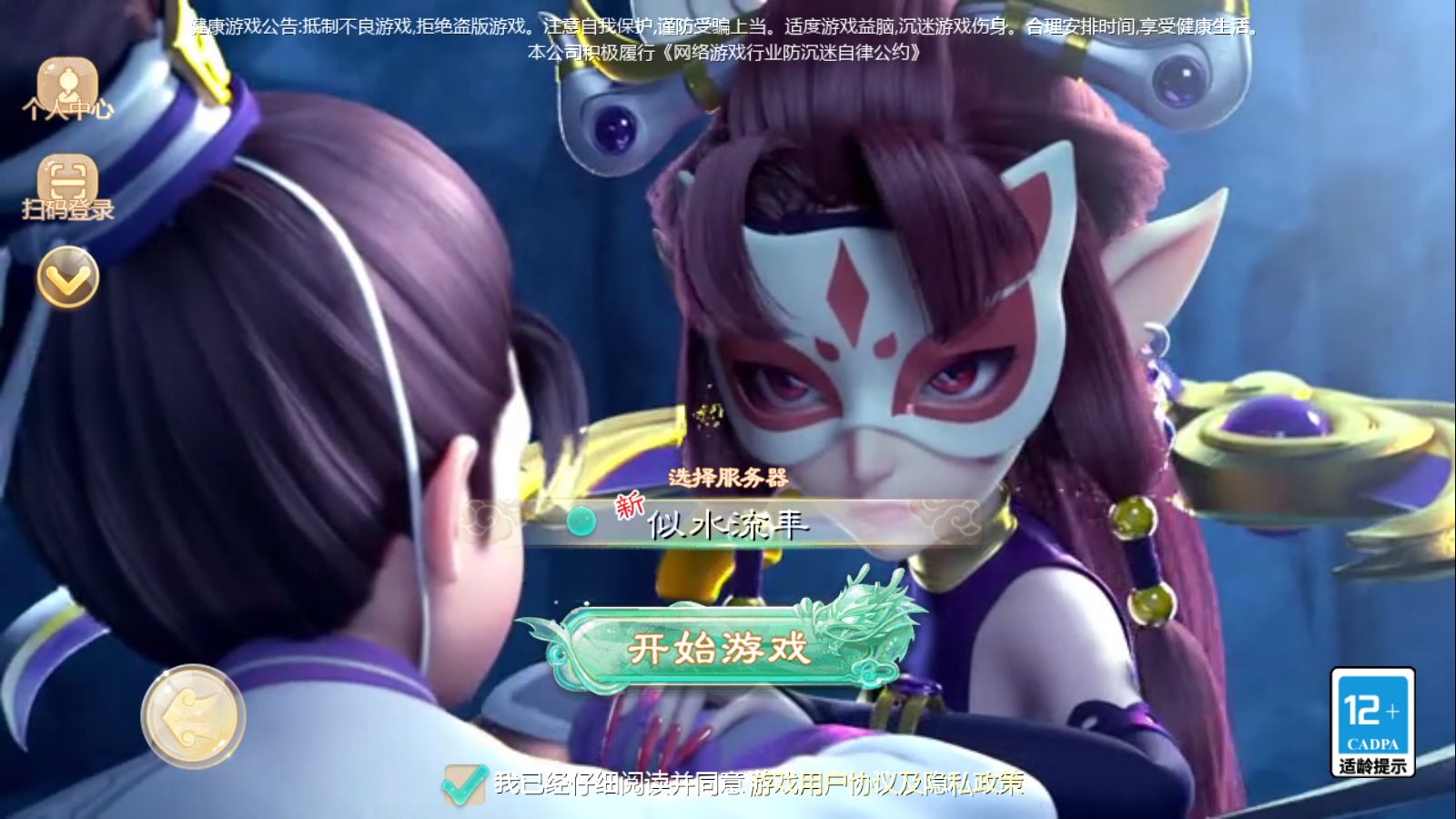 【缥缈西游星卡版】大话回合手游Linux服务端+定制后台+CDK授权后台+双端+架设教程-小悠源码网