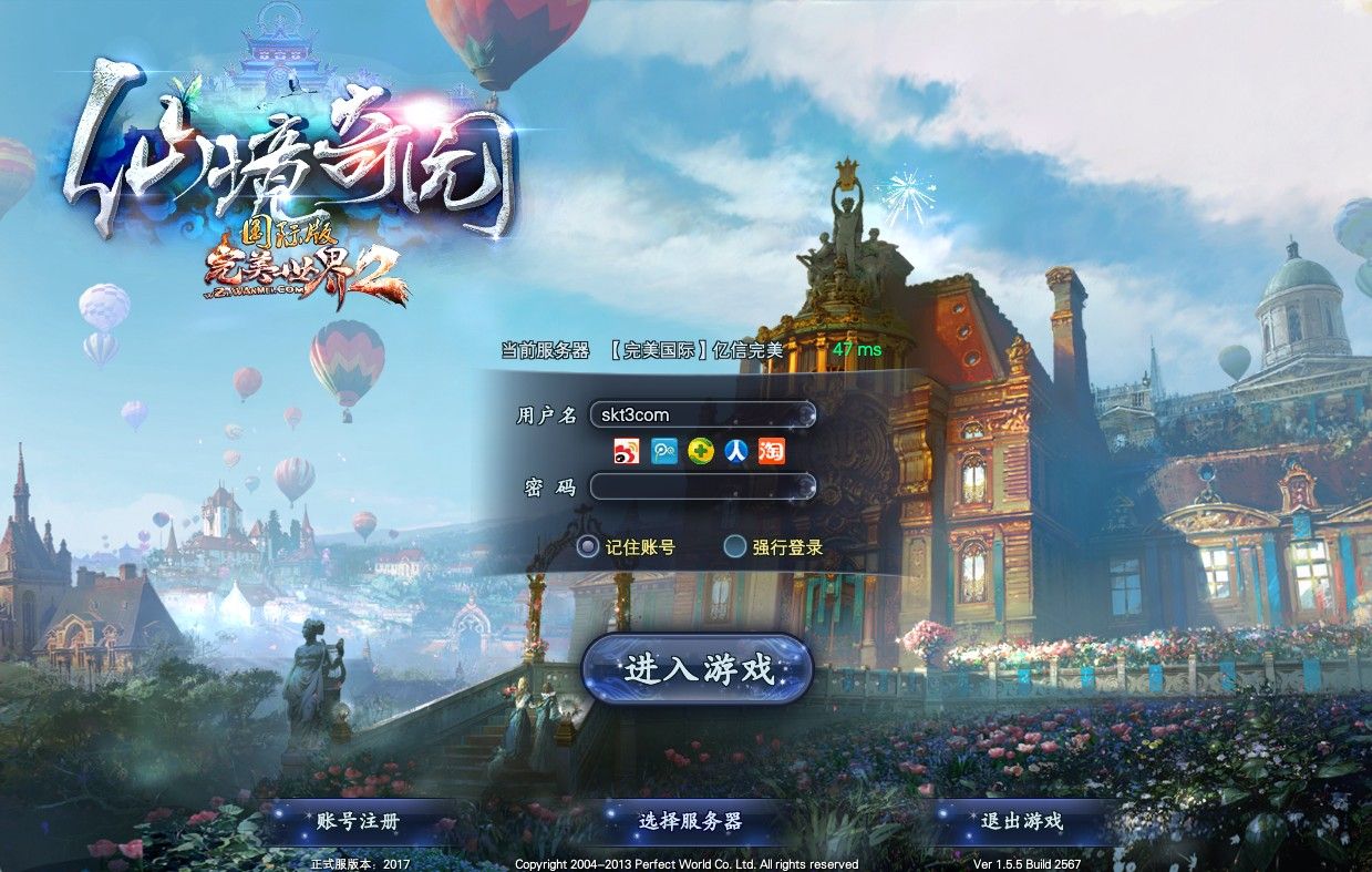 【完美国际155亿信完美6职业】3D魔幻RPG端游Linux服务端+网页注册+修改工具+修改文档+GM指令+PC客户端+架设教程-小悠源码网