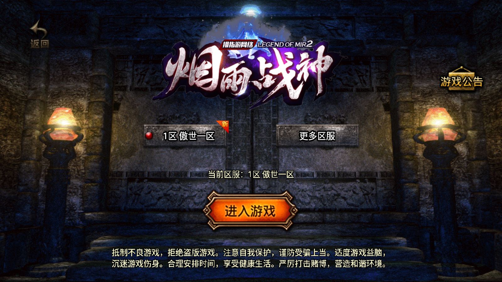 【1.80傲世火龙[白猪3.1]】战神引擎WIN服务端+GM工具+充值后台+双端+架设教程-小悠源码网