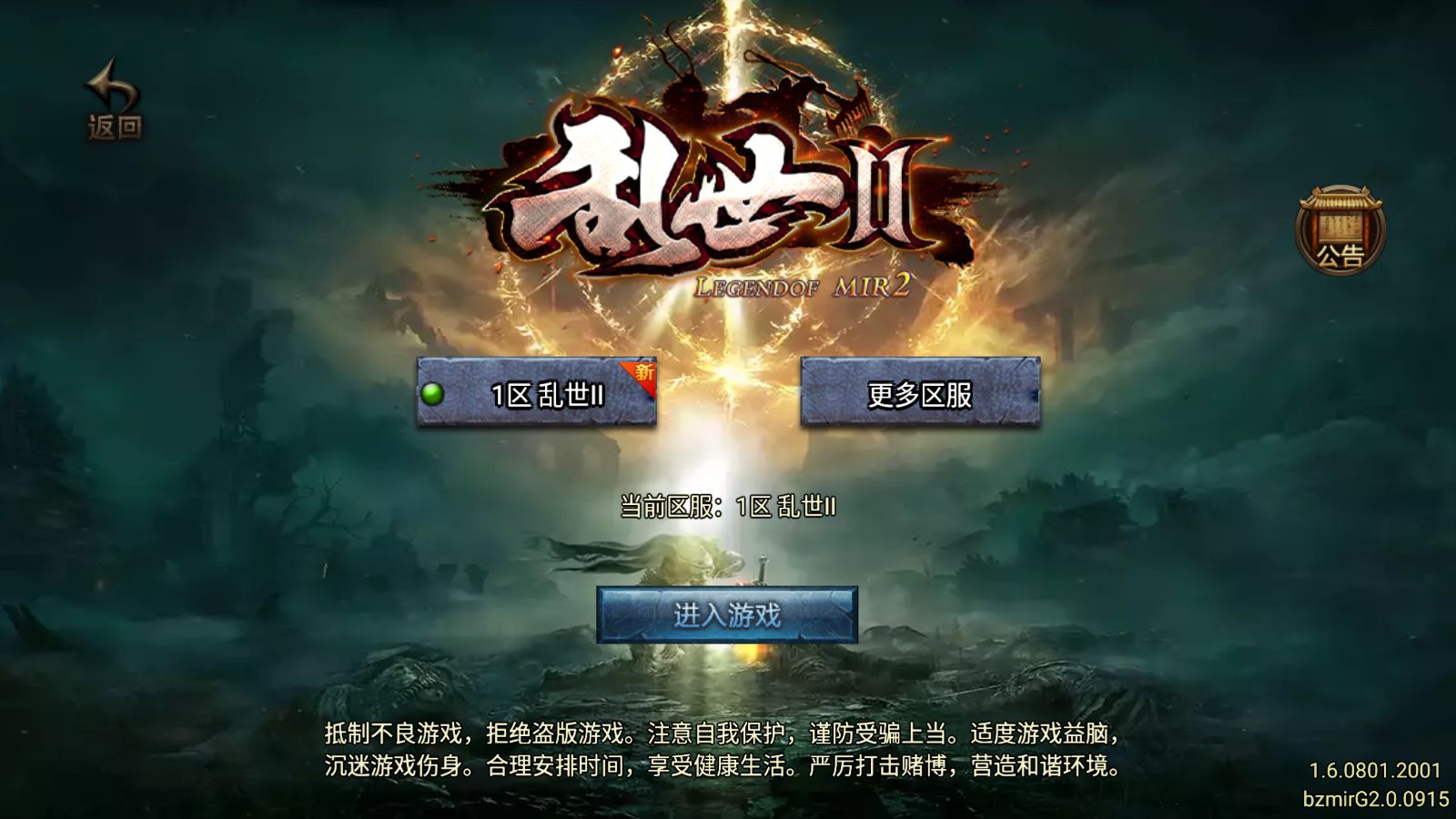 【1.80乱世II三流派时装版[白猪G2.0]】战神引擎WIN服务端+GM工具+充值后台+双端+架设教程-小悠源码网