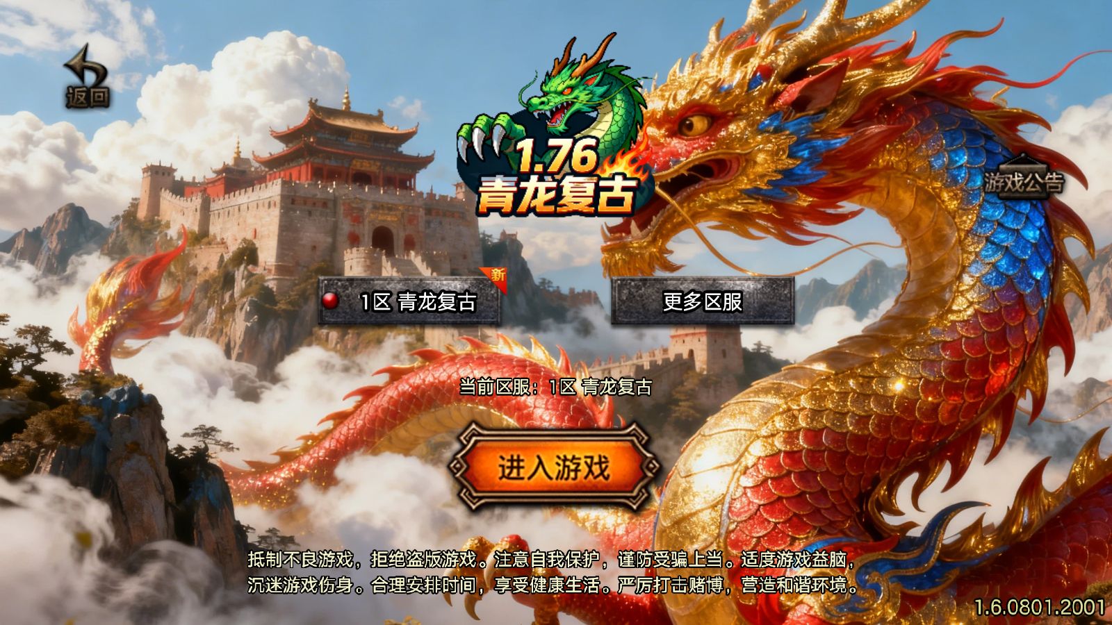 【1.76青龙复古[白猪3.1]】战神引擎WIN服务端+GM工具+充值后台+双端+架设教程-小悠源码网