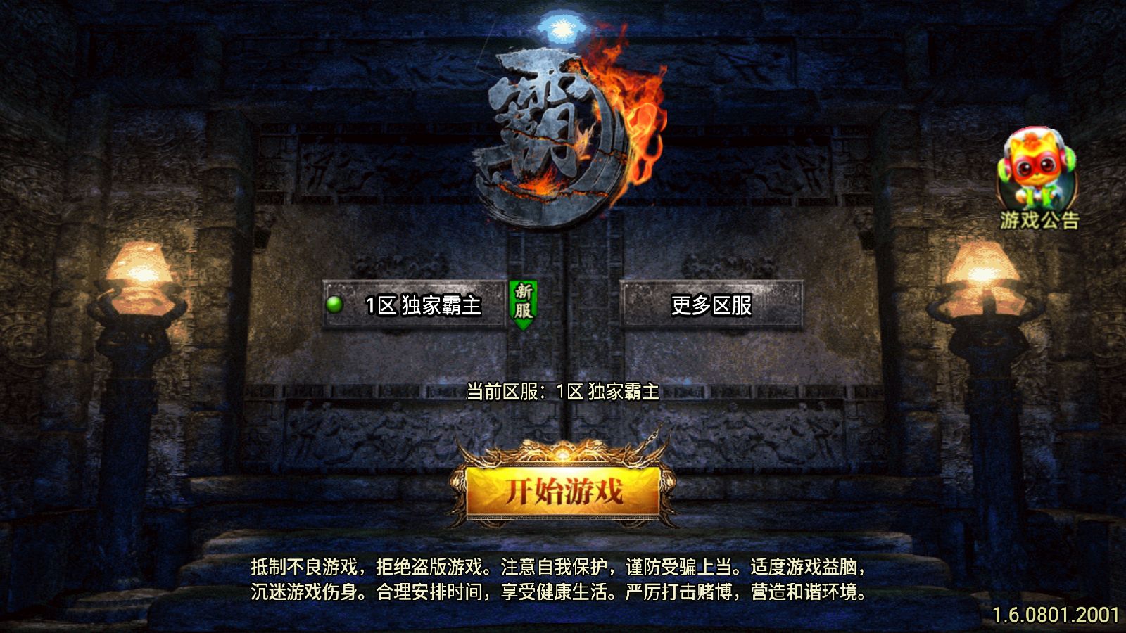 【1.80霸主40大陆单职业中变版[白猪3.1]】战神引擎WIN服务端+GM工具+充值后台+双端+架设教程-小悠源码网