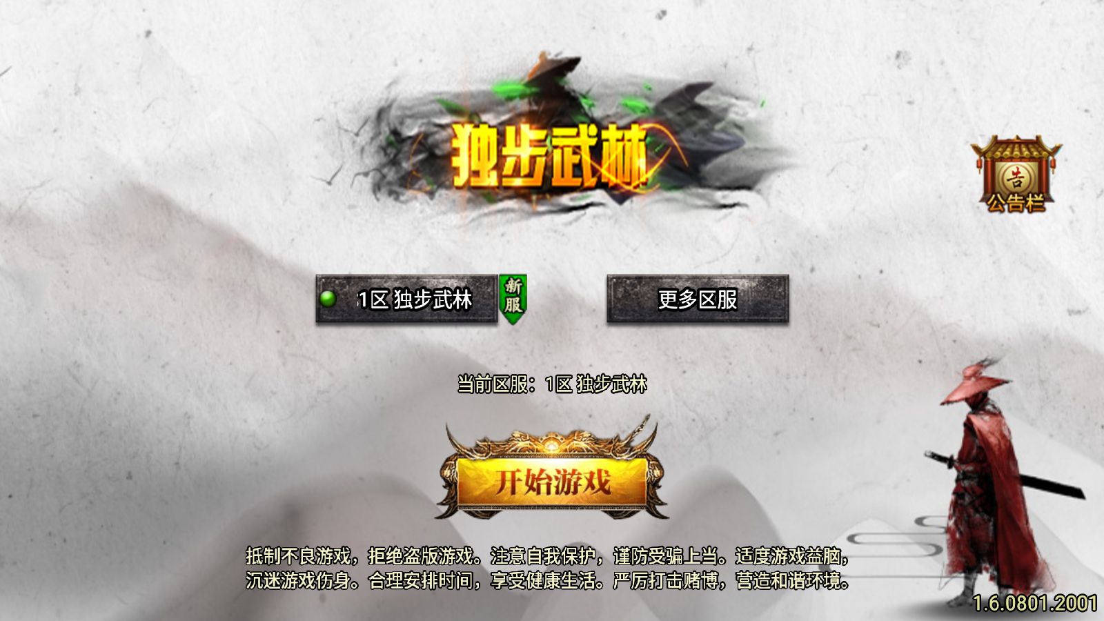 【1.80独步武林第二季15大陆[白猪3.1]】战神引擎WIN服务端+GM工具+充值后台+双端+架设教程-小悠源码网