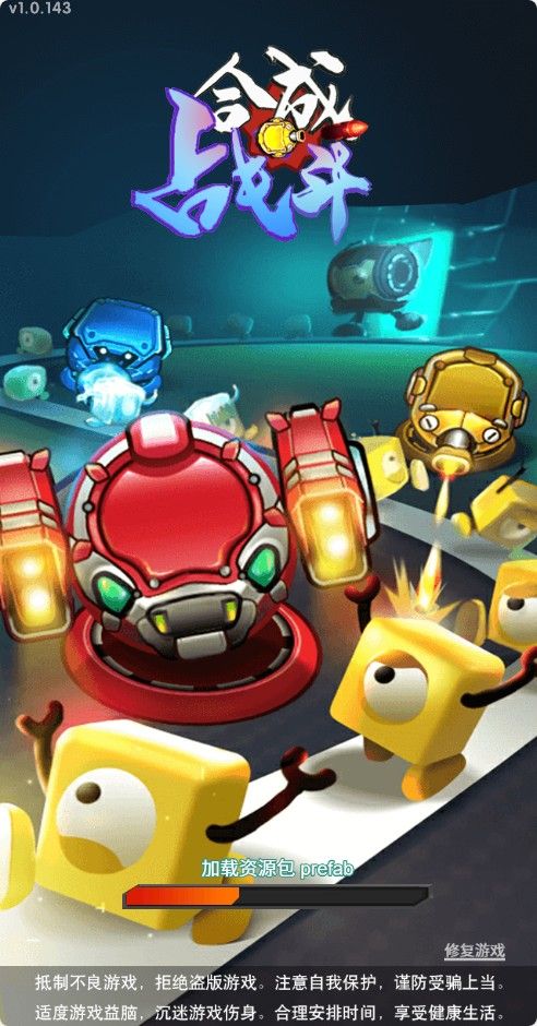 【合成与战斗】塔防合成类三网H5游戏Win+Linux服务端+架设教程-小悠源码网