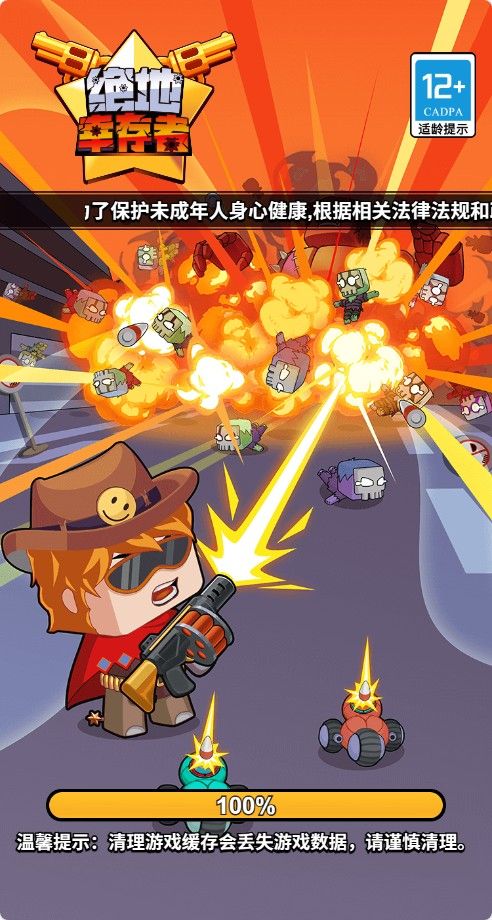 【绝地幸存者】割草生存类三网H5游戏Win+Linux服务端+架设教程-小悠源码网