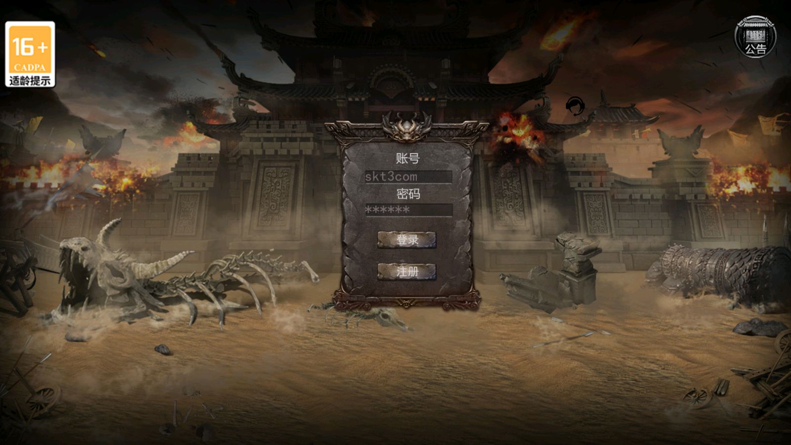 【骷髅传奇三职业三大陆】幽冥传奇手游Win服务端+运营后台+GM授权后台+安卓+架设教程-小悠源码网