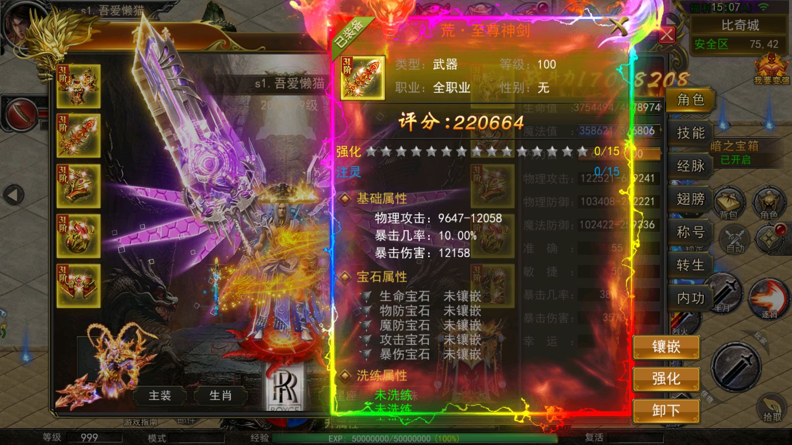 20251127110853155-Compress_Screenshot_20251126-150742