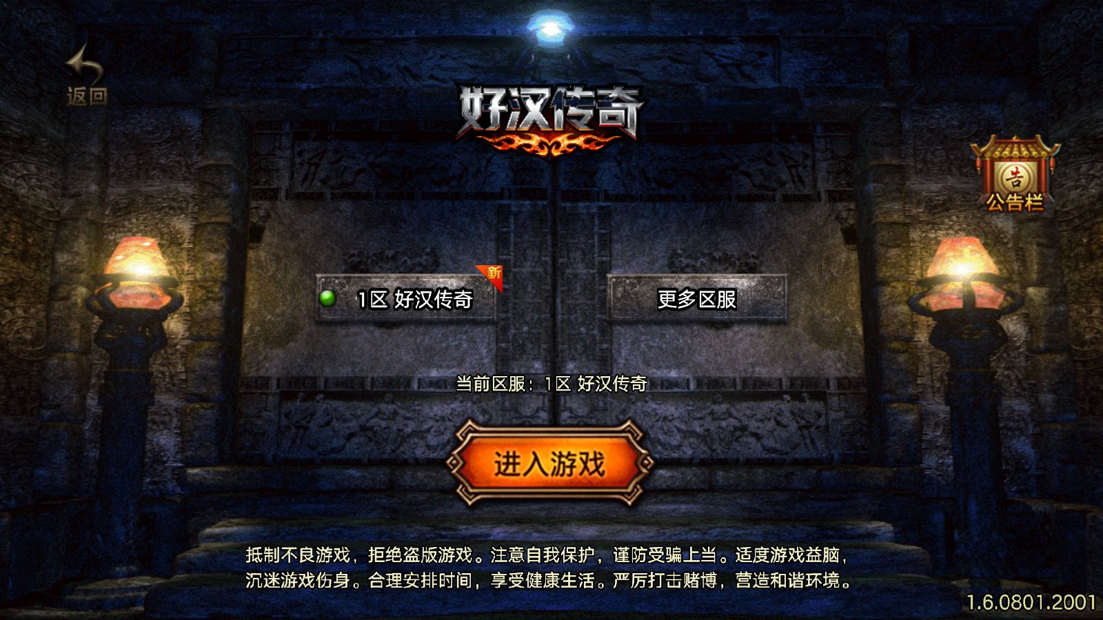 【1.80好汉传奇[白猪3]】战神引擎WIN服务端+GM工具+充值后台+双端+架设教程-小悠源码网