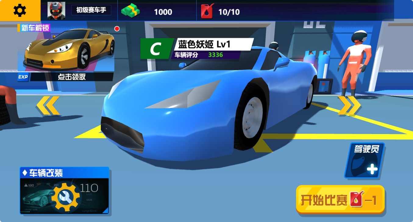 【飞车狂飙】割草生存类三网H5游戏Win+Linux服务端+架设教程-小悠源码网