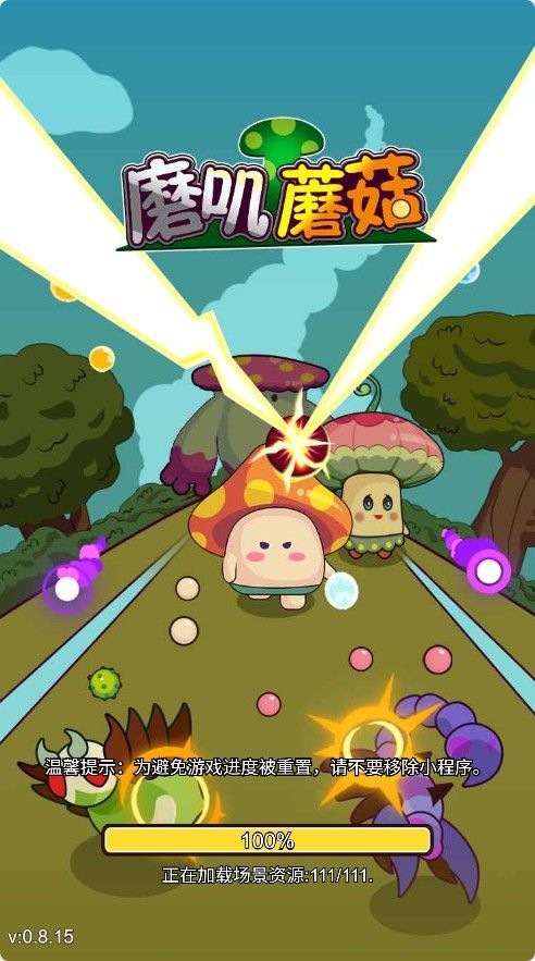 【磨叽蘑菇】冒险闯关类三网H5游戏Win+Linux服务端+架设教程-小悠源码网