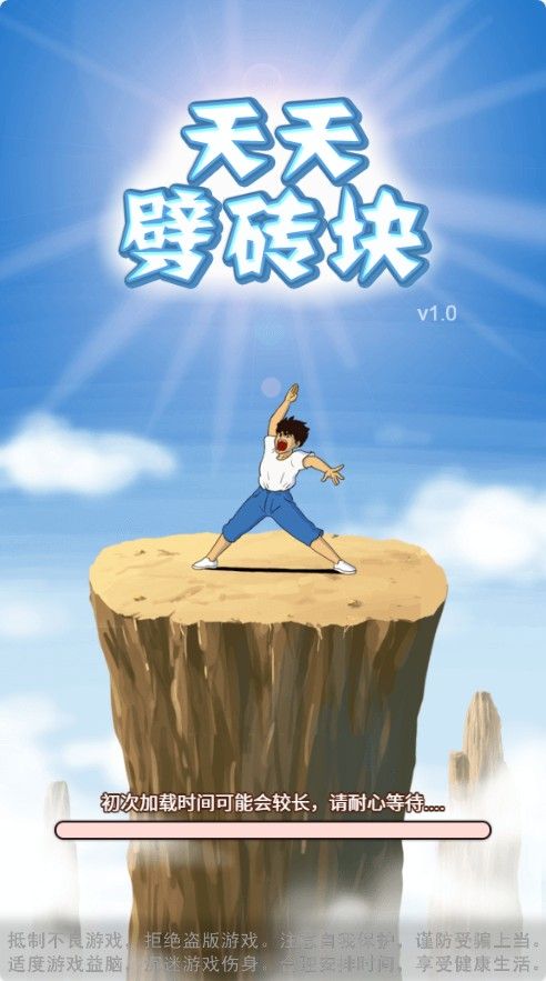 【天天劈砖块】趣味休闲类三网H5游戏Win+Linux服务端+架设教程-小悠源码网