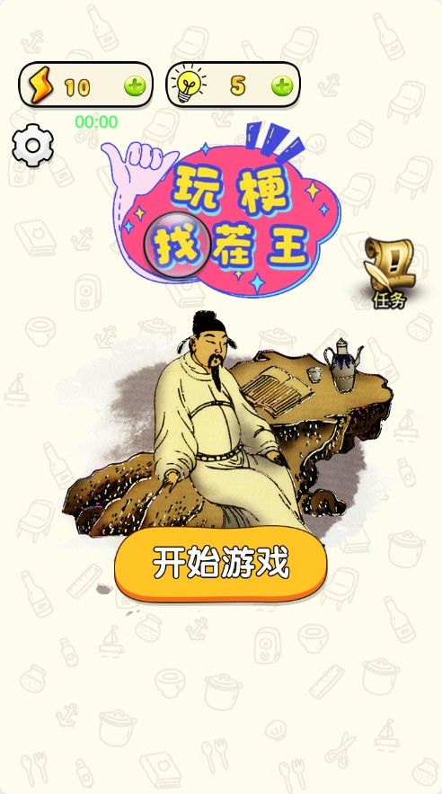 【玩梗找茬王】休闲益智类三网H5游戏Win+Linux服务端+架设教程-小悠源码网