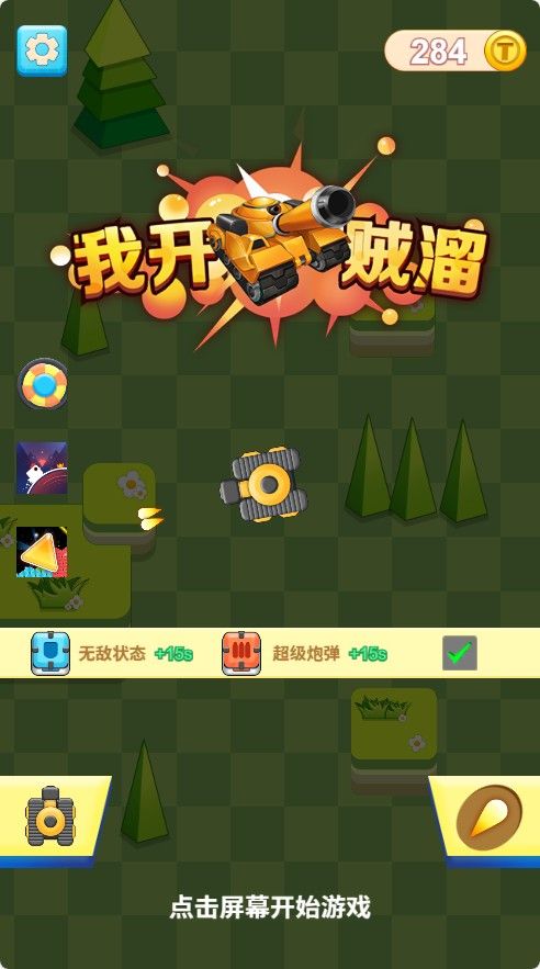 20251130123704673-Compress_tanK (6)