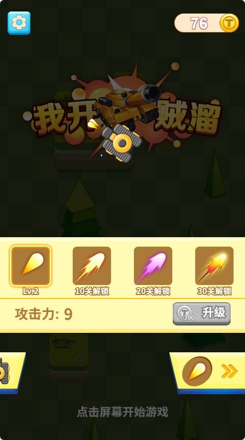 20251130123704882-Compress_tanK (3)