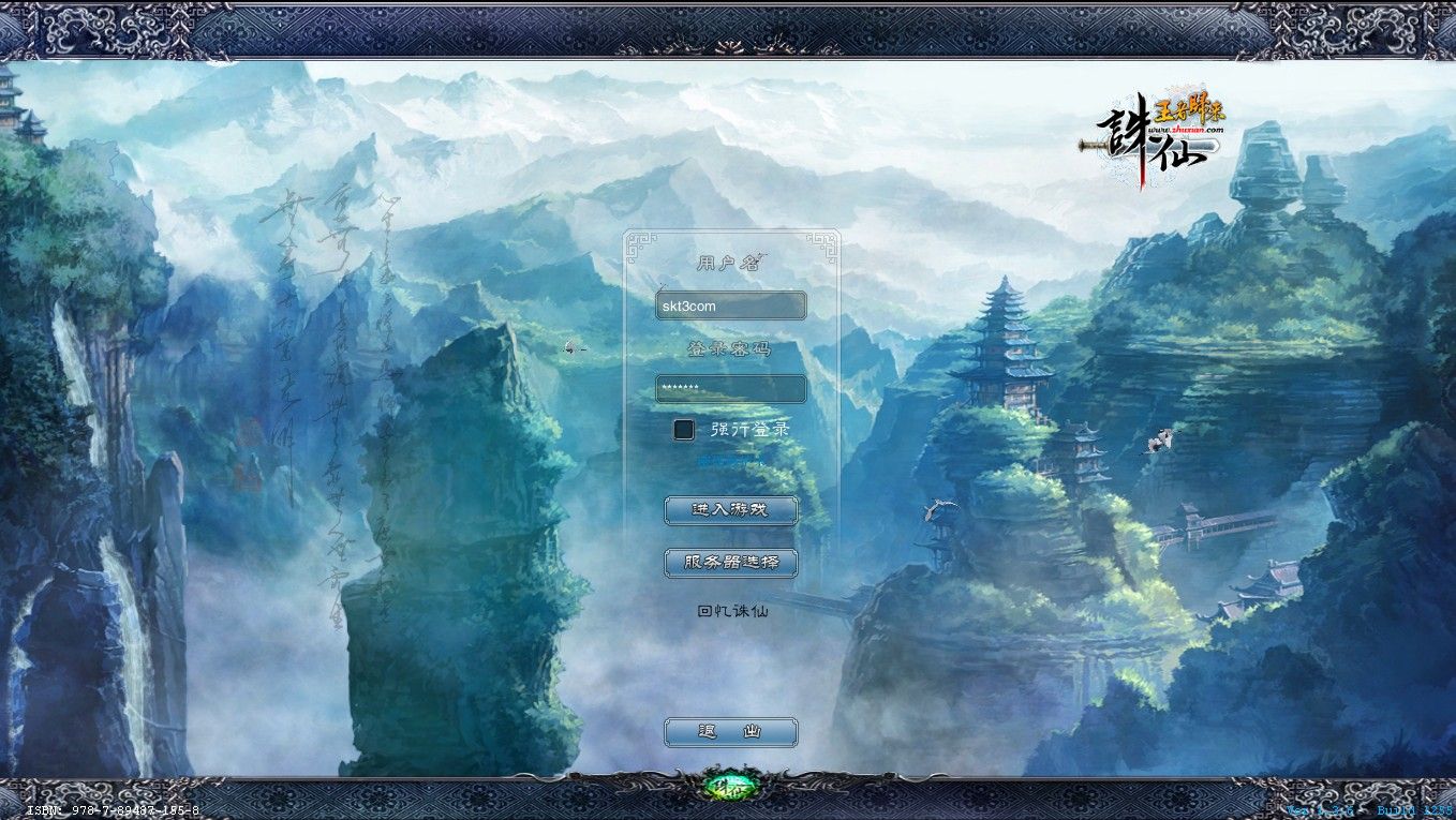 【诛仙422之血月诛仙优化版】3D仙侠端游Linux服务端+网页注册+GM工具+PC客户端+架设教程-小悠源码网