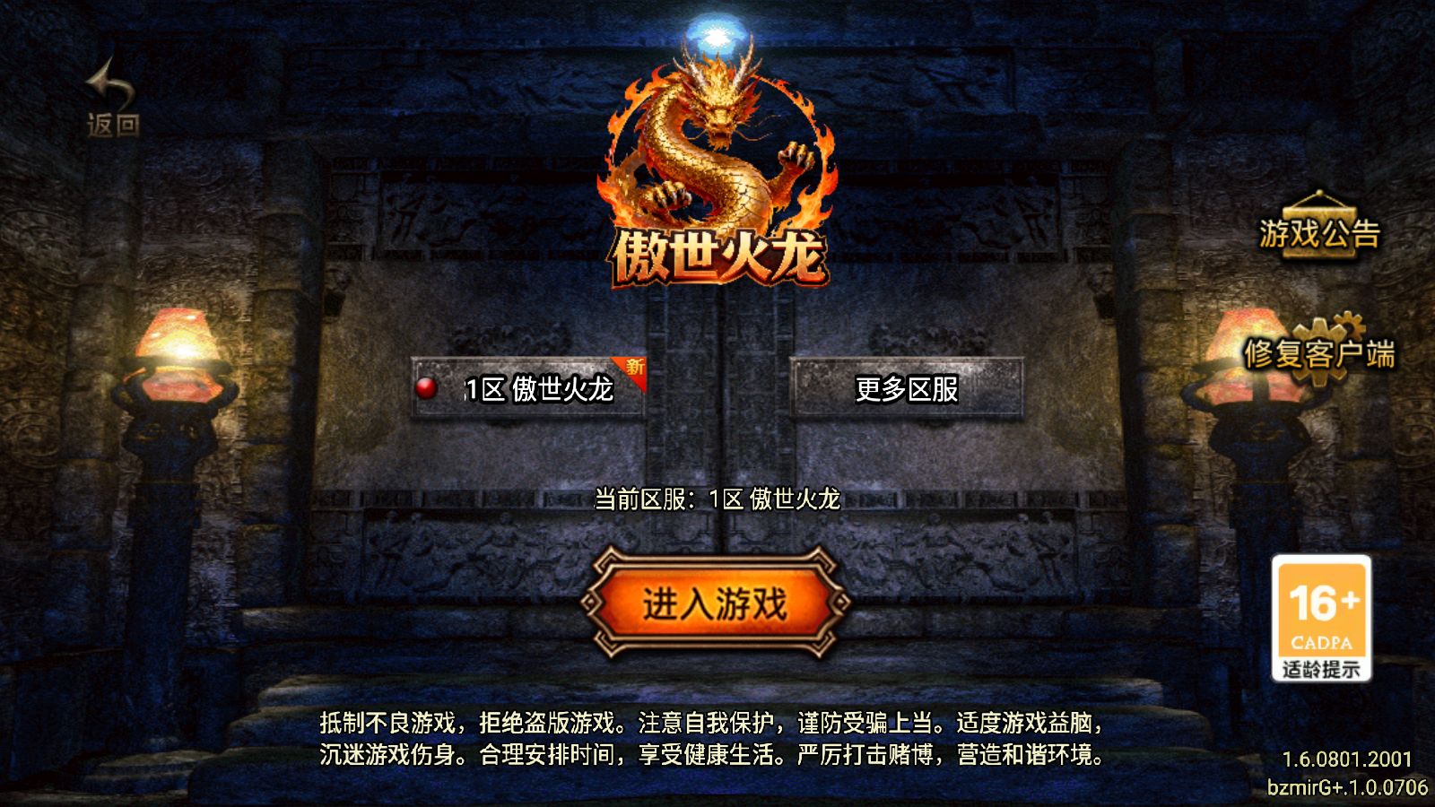 【1.80傲世火龙四大陆[白猪G]】战神引擎WIN服务端+GM工具+充值后台+双端+架设教程-小悠源码网