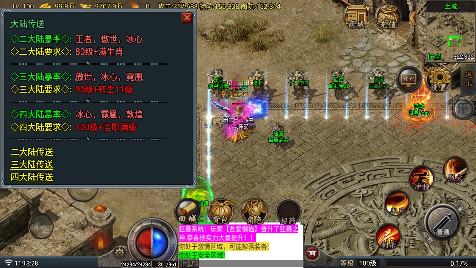 20251203132818876-Compress_Screenshot_20251105-111330