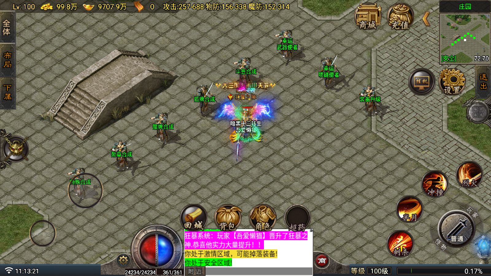 20251203132818904-Compress_Screenshot_20251105-111323