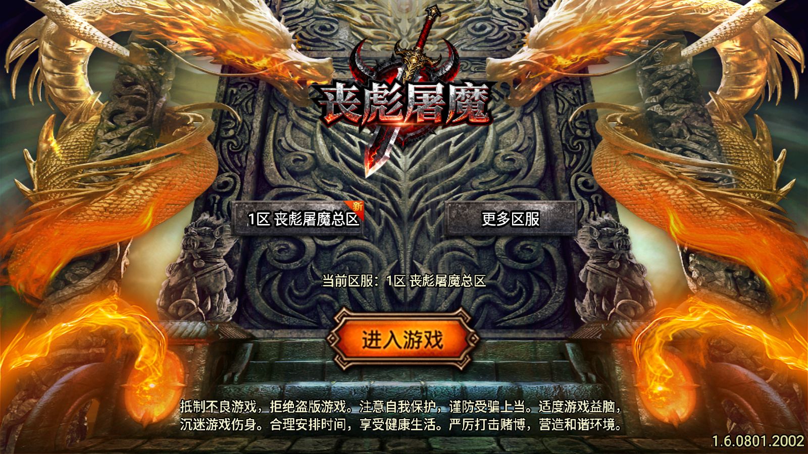 【1.80丧彪屠魔[白猪5]】战神引擎WIN服务端+GM工具+充值后台+双端+架设教程-小悠源码网