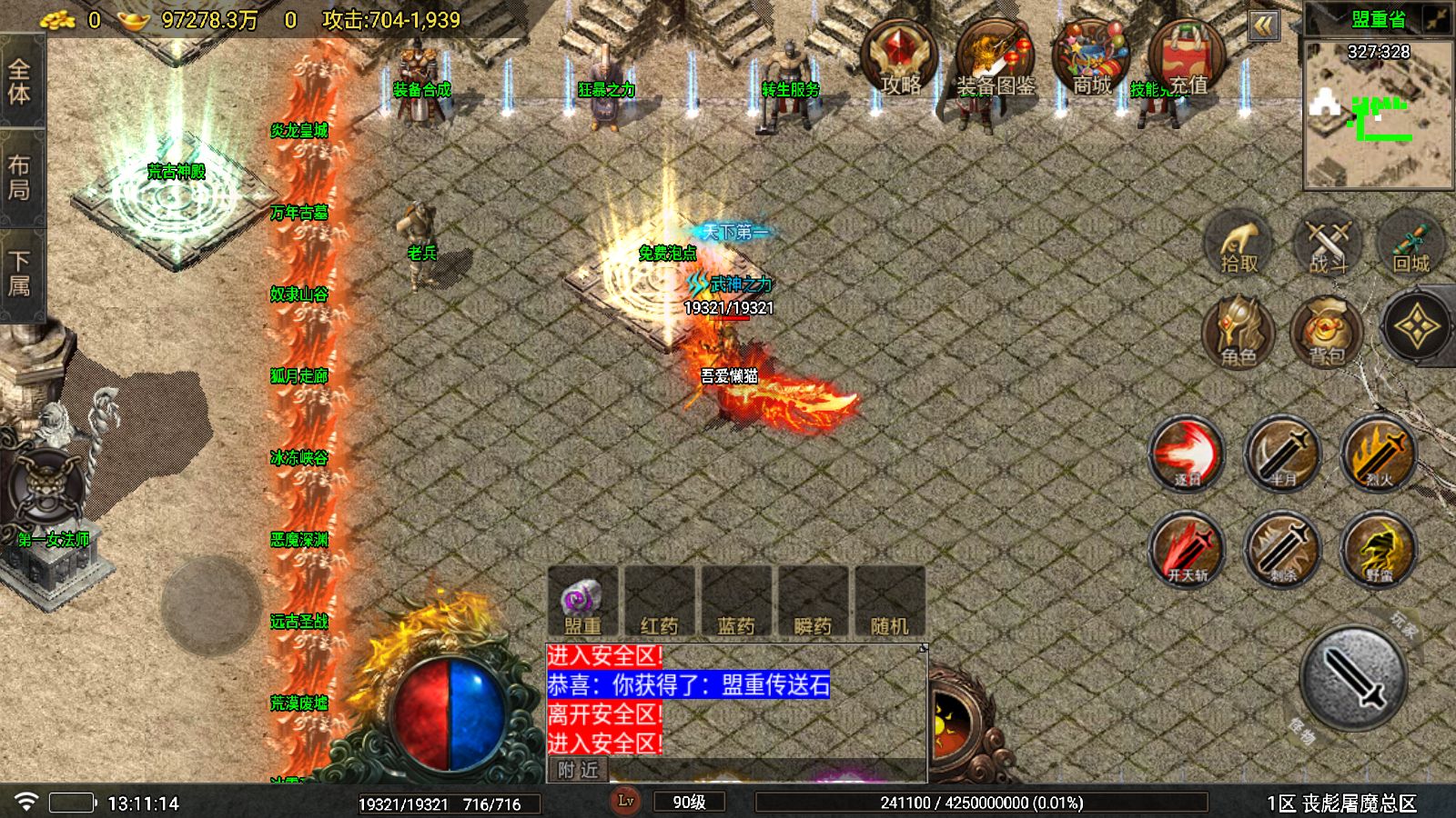 20251203132954831-Compress_Screenshot_20251203-131115