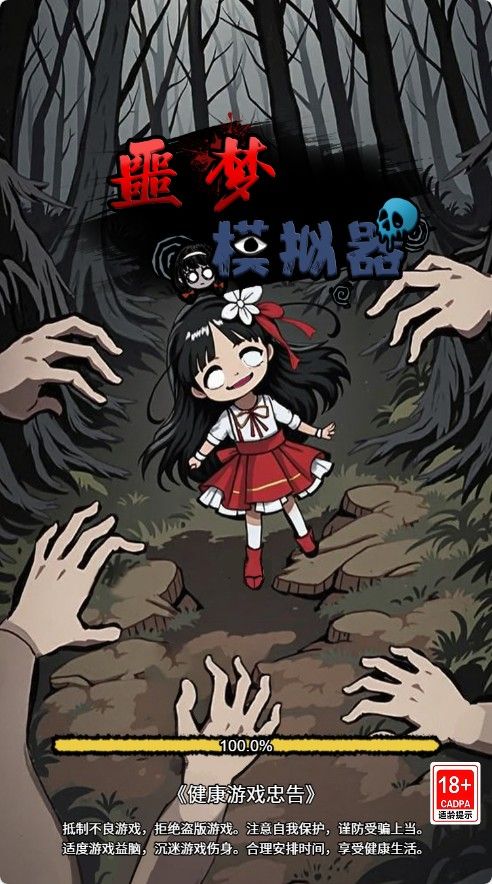 【噩梦模拟器】割草类三网H5游戏Win+Linux服务端+架设教程-小悠源码网