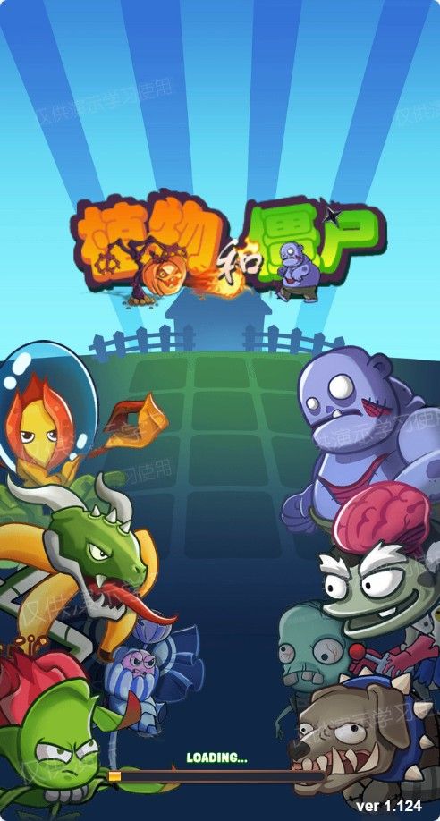 【植物与僵尸H5】闯关类三网H5游戏Win+Linux服务端+架设教程-小悠源码网