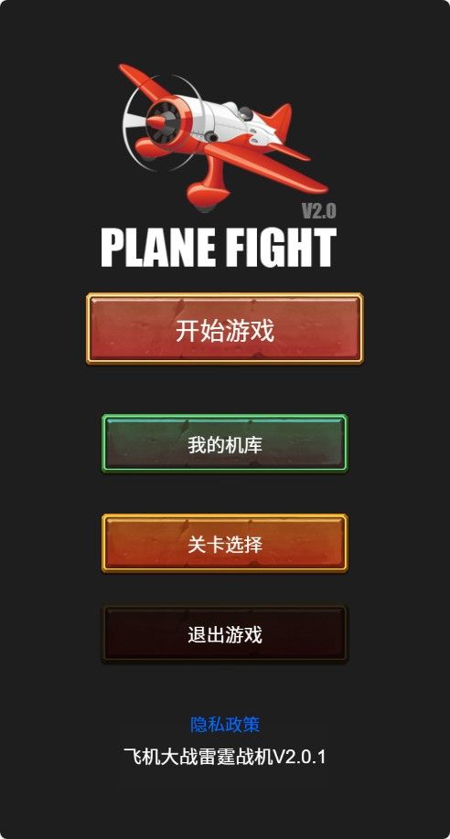 【飞机大战H5】射击类三网H5游戏Win+Linux服务端+架设教程-小悠源码网