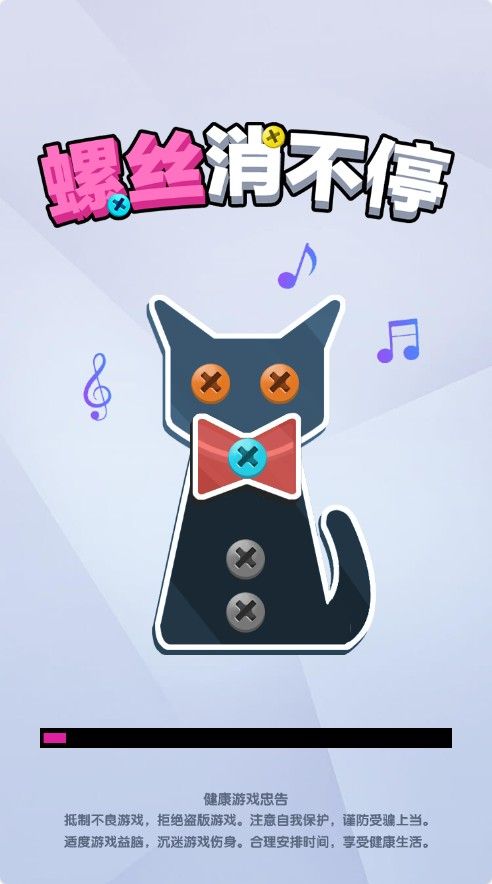 【螺丝消不停H5】休闲益智类三网H5游戏Win+Linux服务端+架设教程-小悠源码网